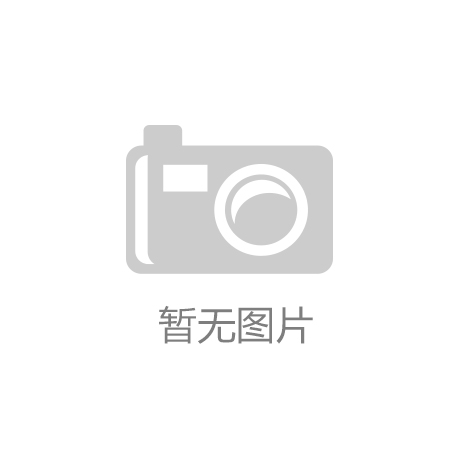 湖北稠密组筑五大供应链平台j9九游会-真人游戏第一品牌
